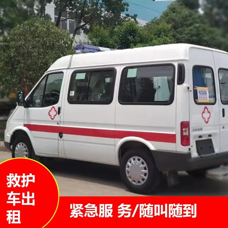 源汇跨市救护车护送转院租赁